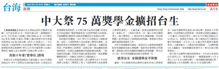 20170218-mediacoverage-s