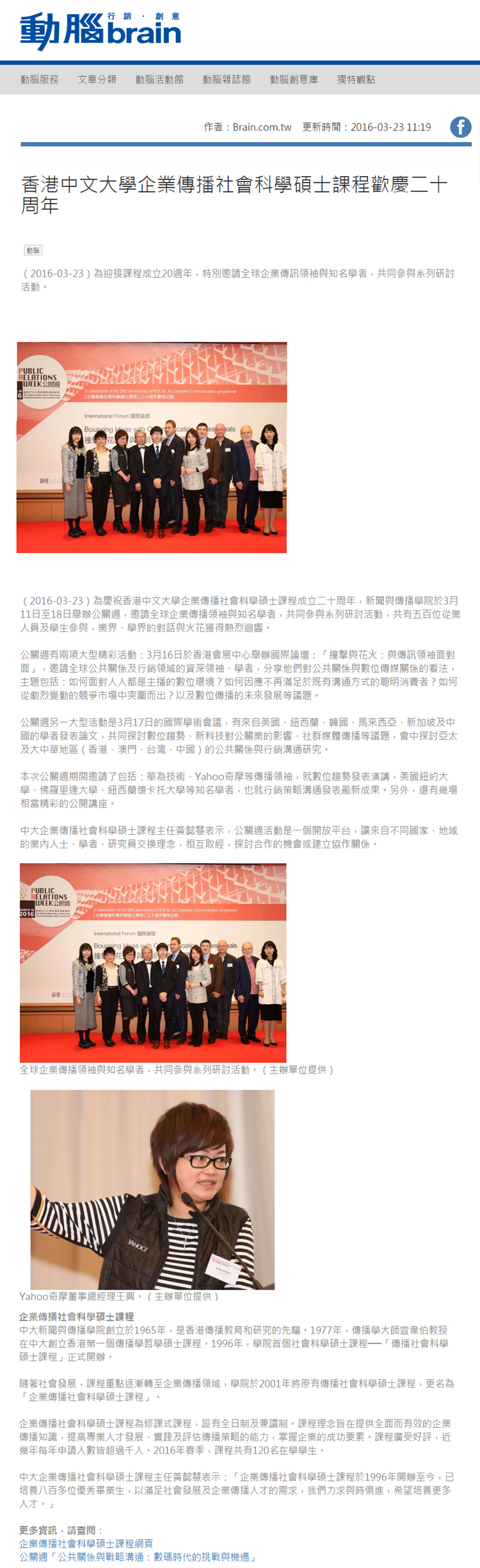 media-coverage-20160323-prwk