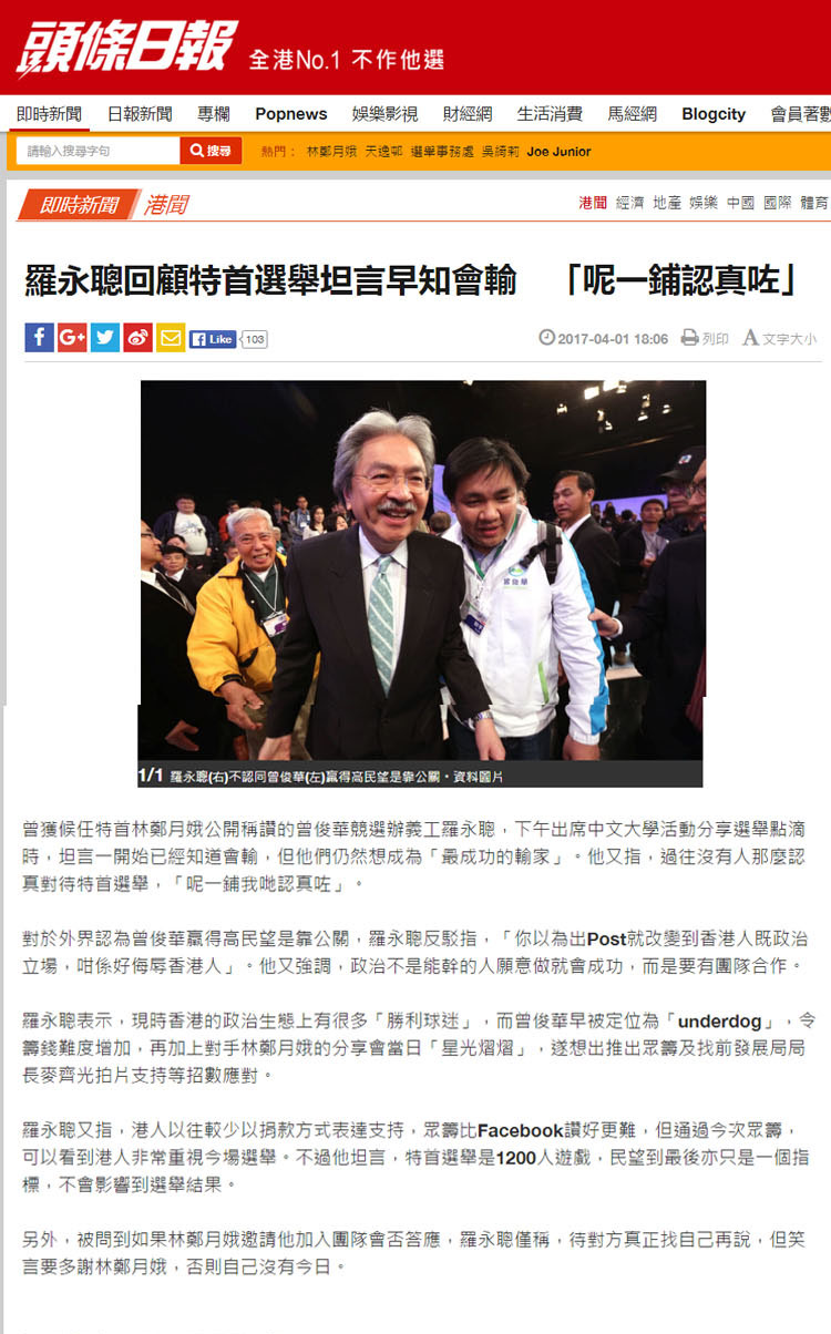 media-coverage-20170401-headline