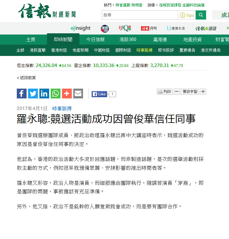 media-coverage-20170401-hkej