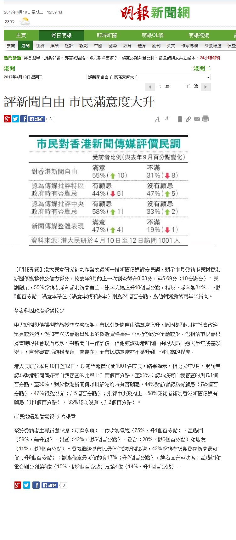 media-coverage-20170419