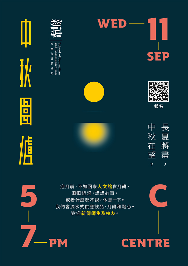 2019JLM mid-autumn