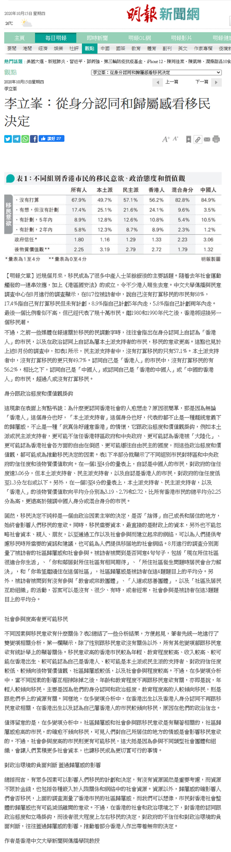 20201015-mediacoverage