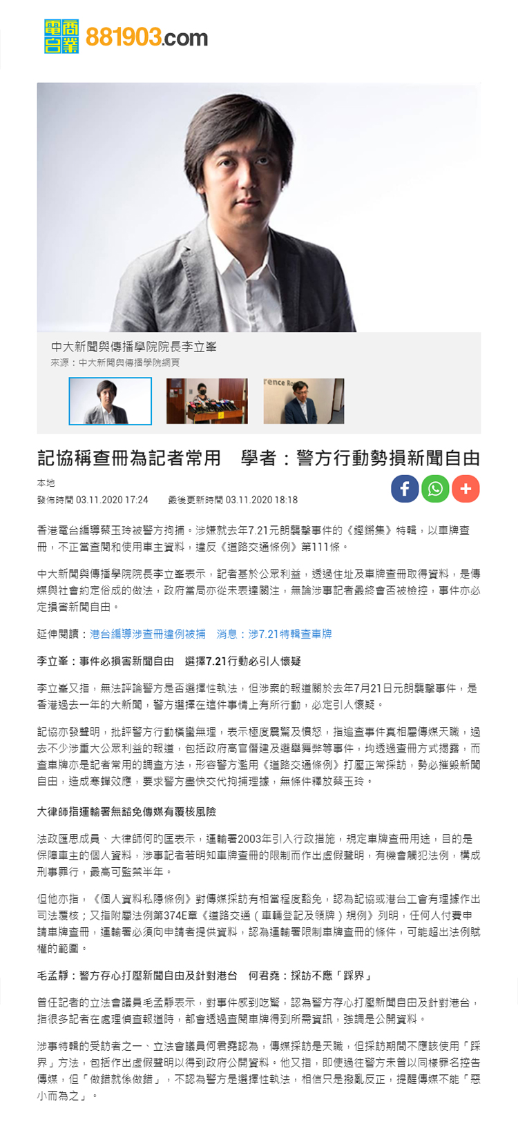 20201103-francis-mediacoverage