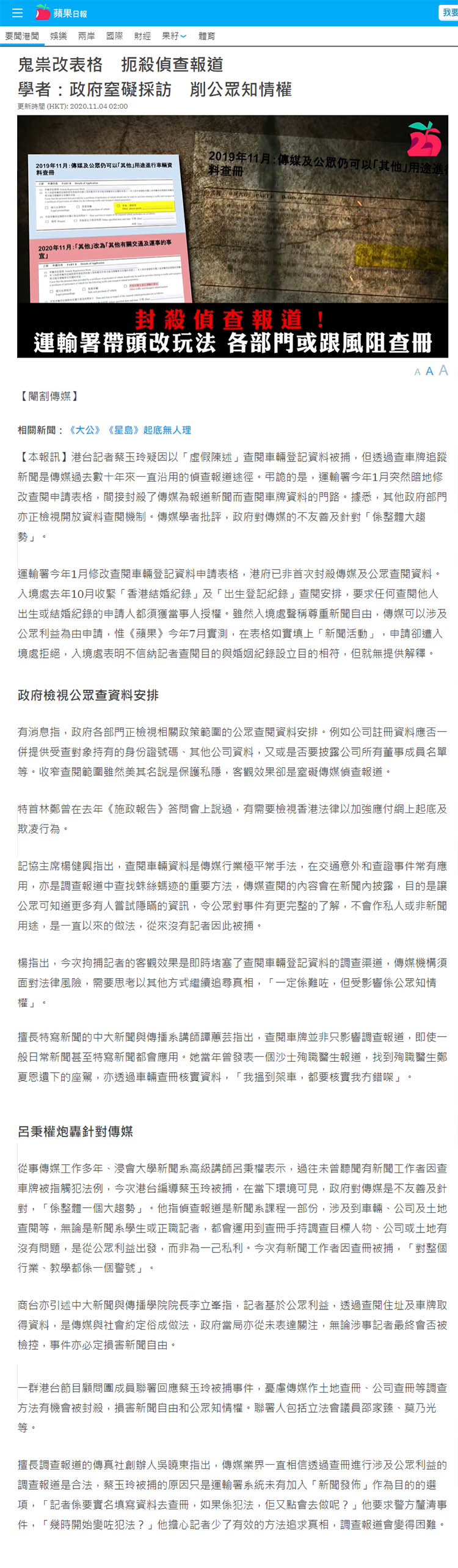 20201105-vivian-mediacoverage