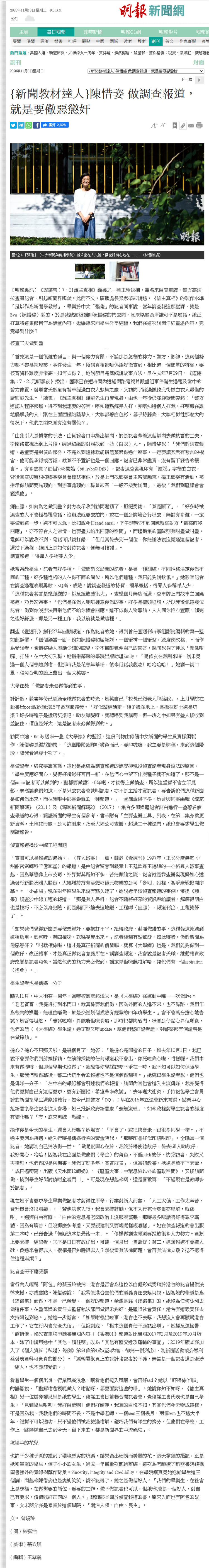 20201109-eva-mediacoverage