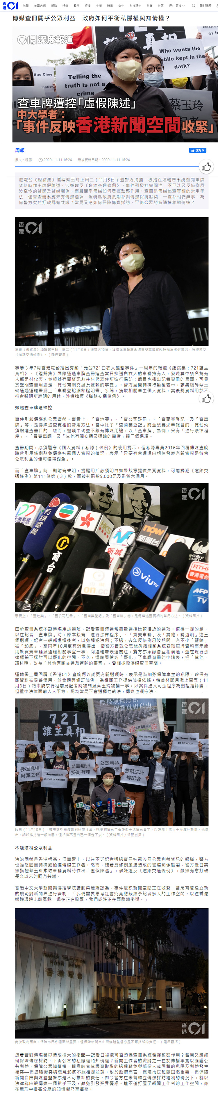 20201112-grace-mediacoverage