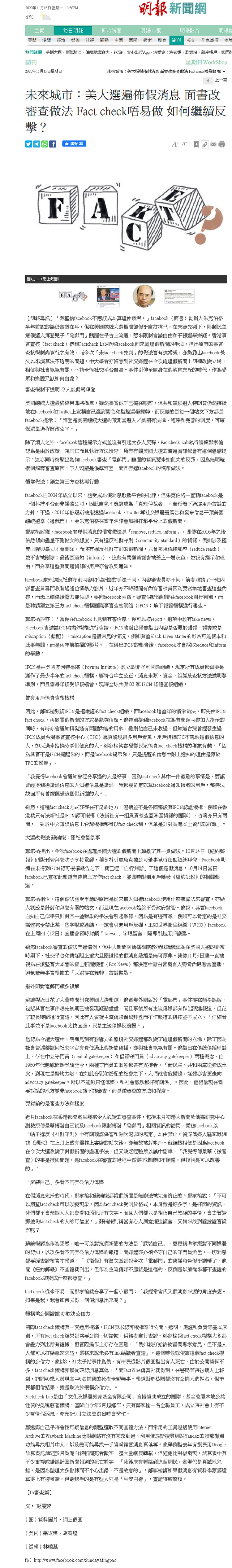 20201116-clement-mediacoverage