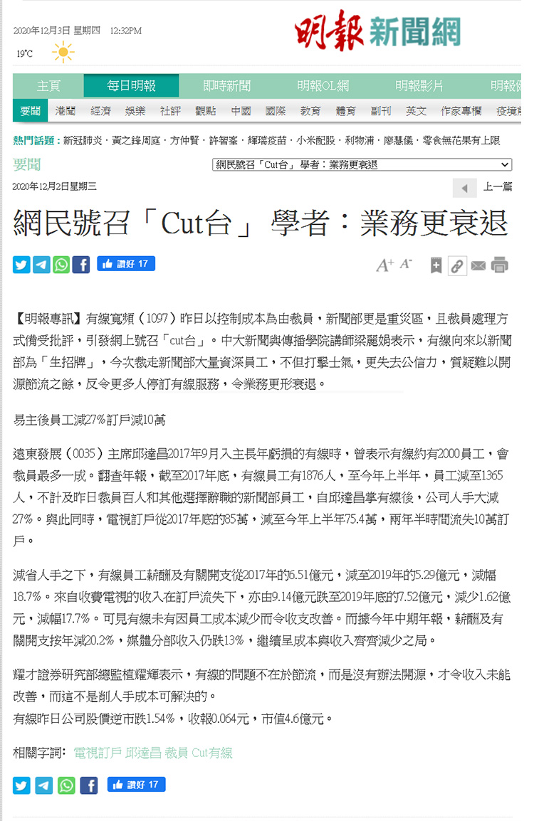 20201203-mediacoverage-grace