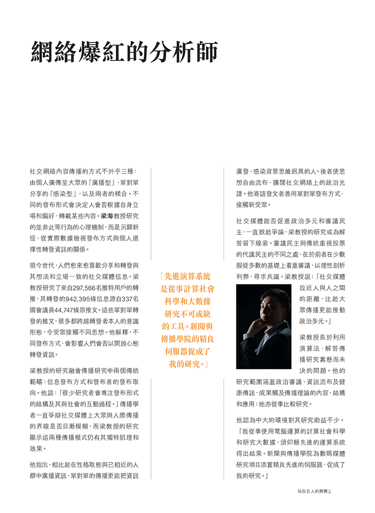 bulletin201902tc-19-lianghai