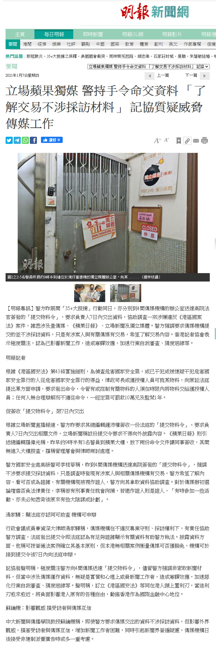 20200108-mediacoverage-clement