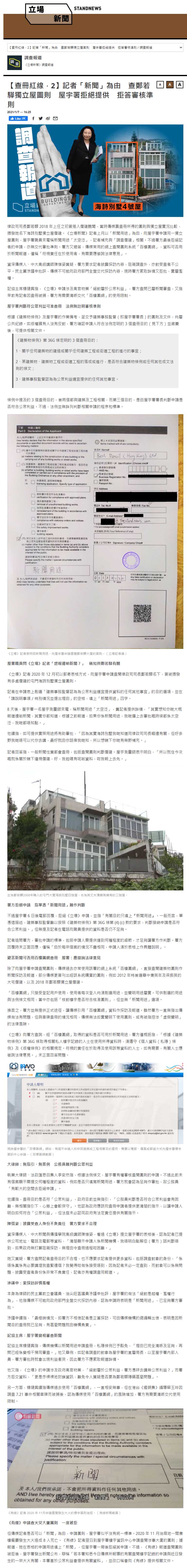 20200108-mediacoverage-eva