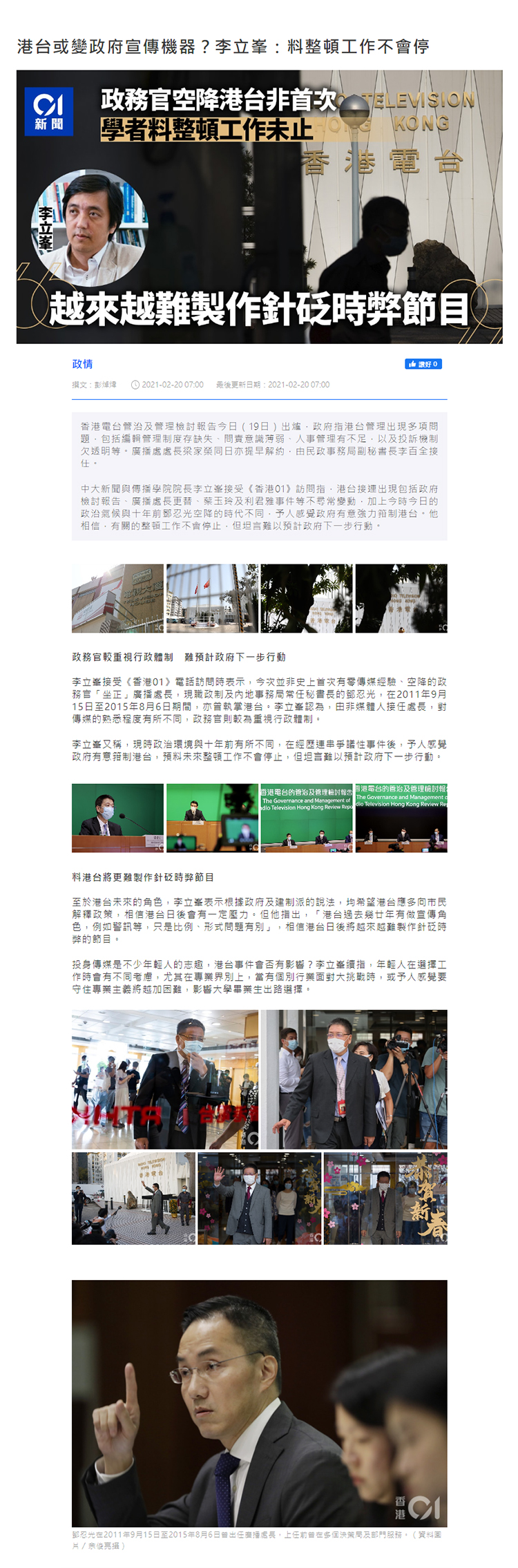 20210220-mediacoverage-francis