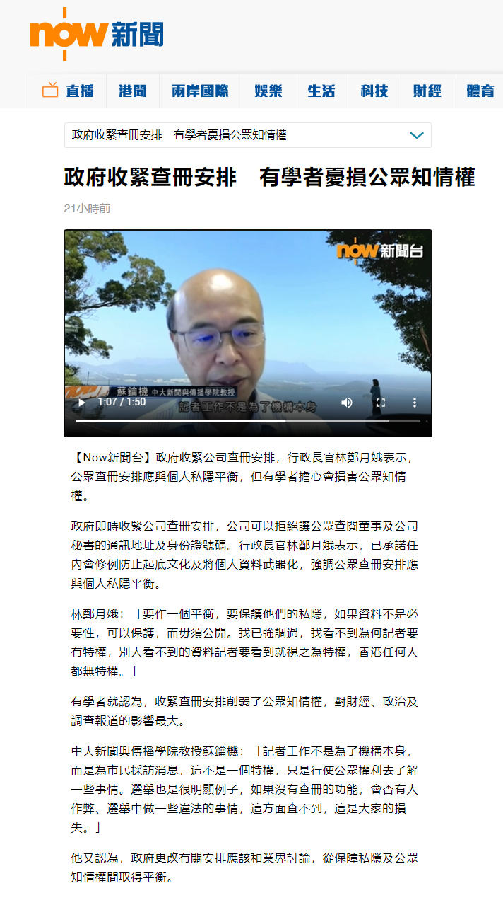 20210331-mediacoverage-clement