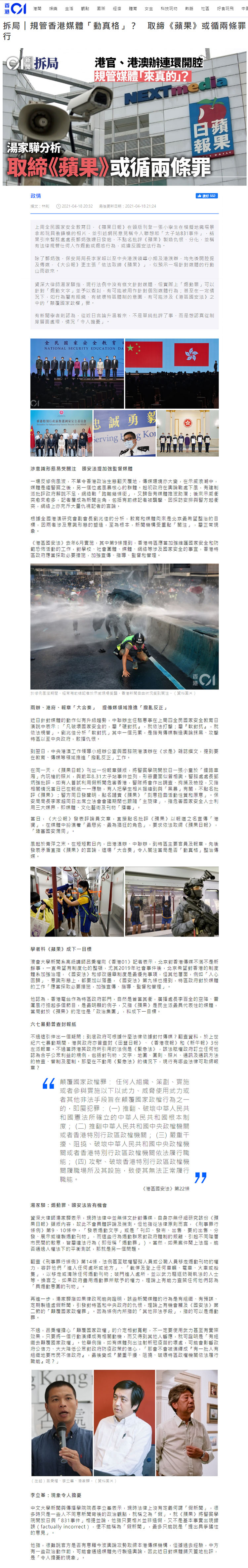 20210418-mediacoverage-francis