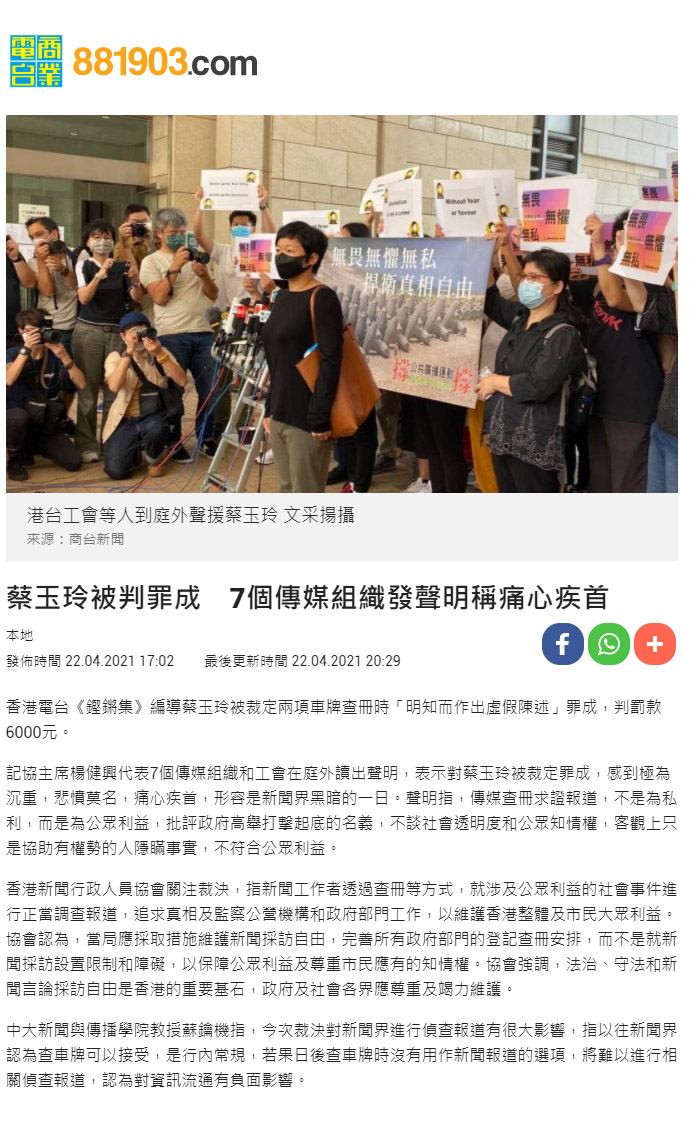 20210422-mediacoverage-clement1