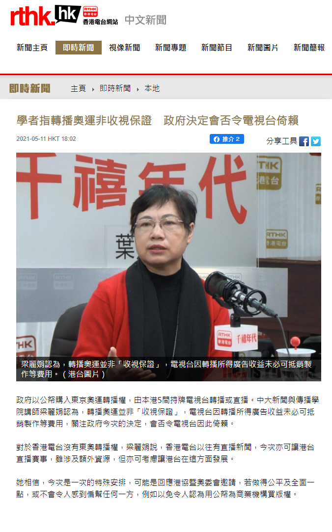 20210512-mediacoverage-grace