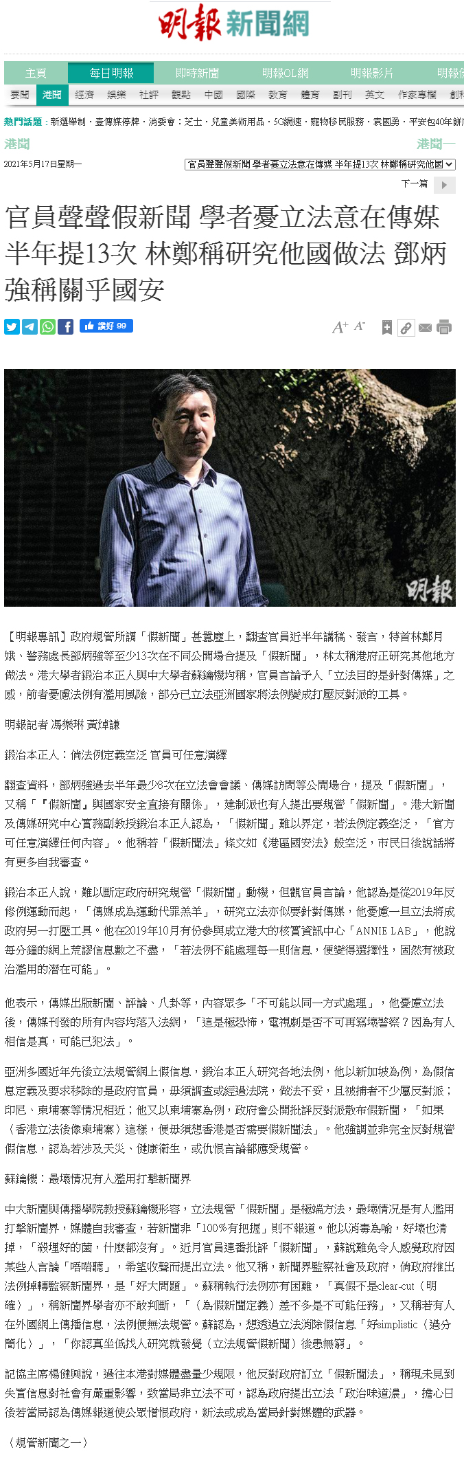 20210517-mediacoverage-clement