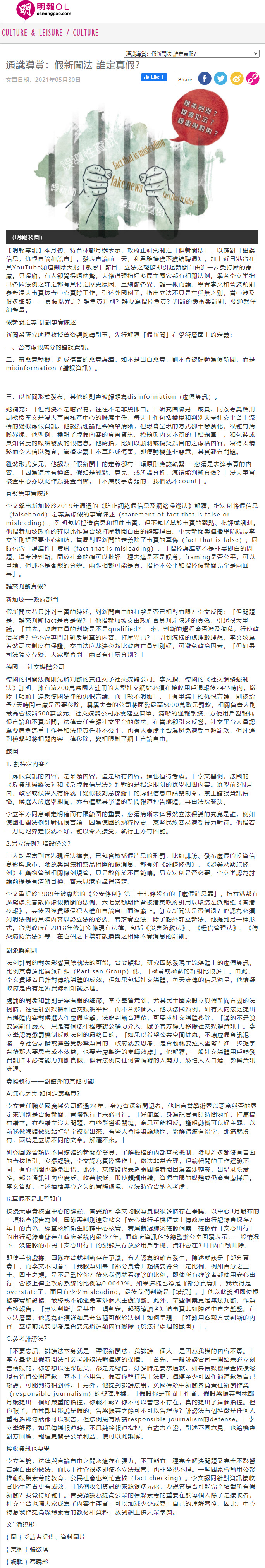 20210530-mediacoverage-francis