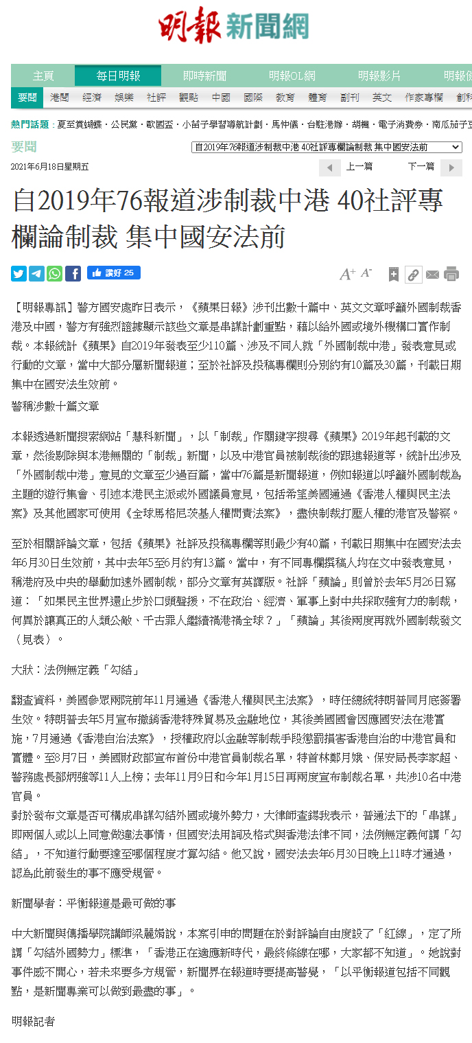 20210618-mediacoverage-grace