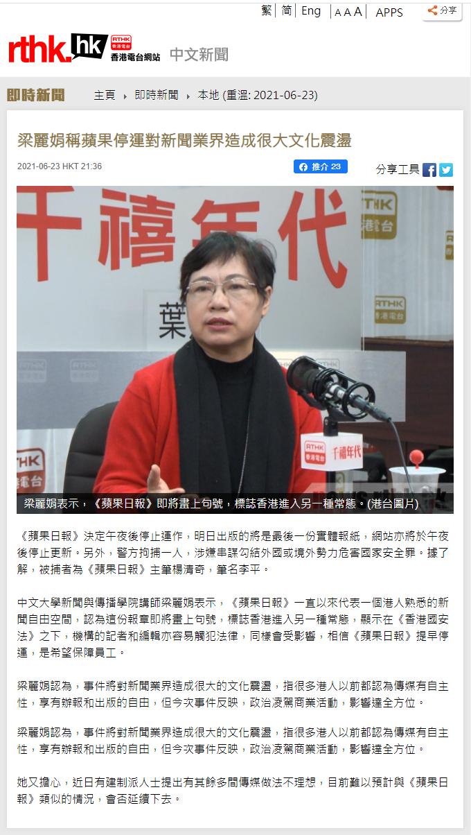 20210623-mediacoverage-grace