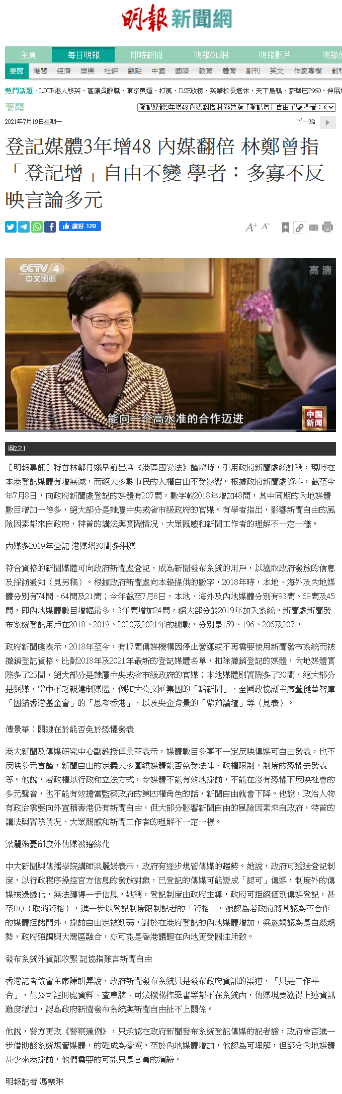 20210719-mediacoverage-grace