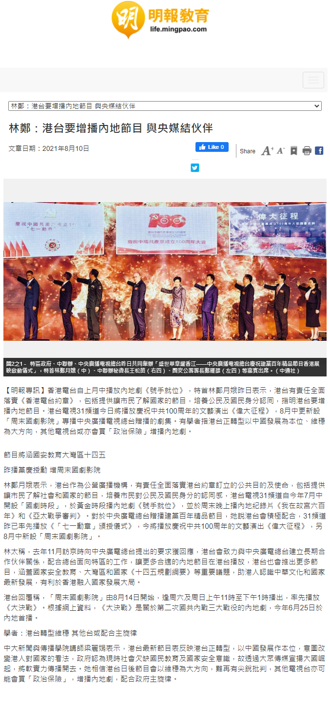 20210810-grace-mediacoverage