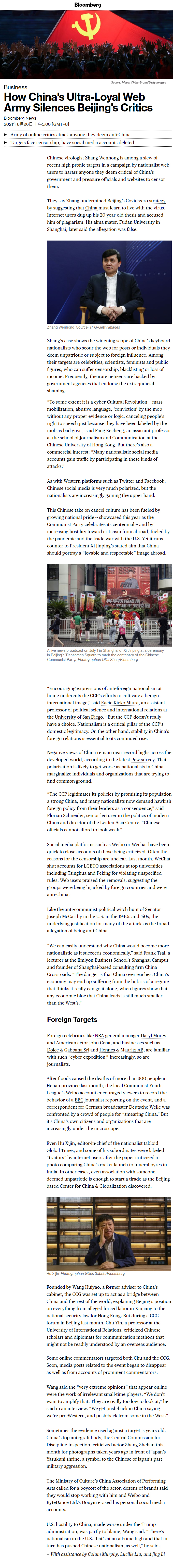 20210827-mediacoverage-kecheng