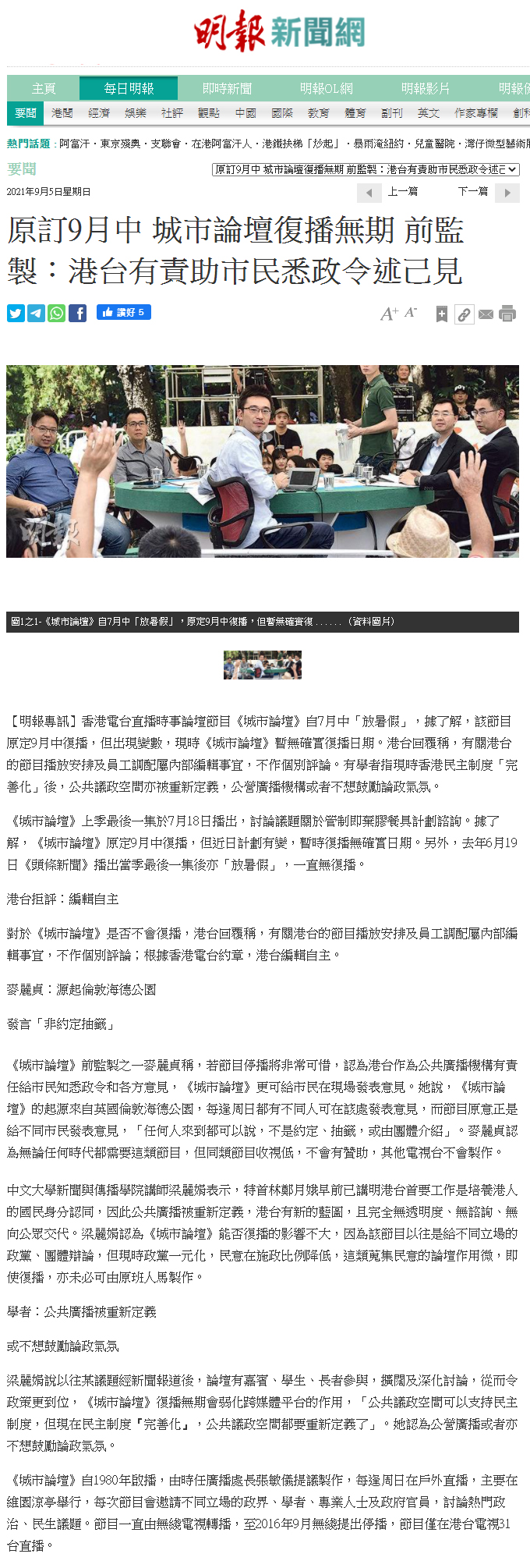 20210905-mediacoverage-grace