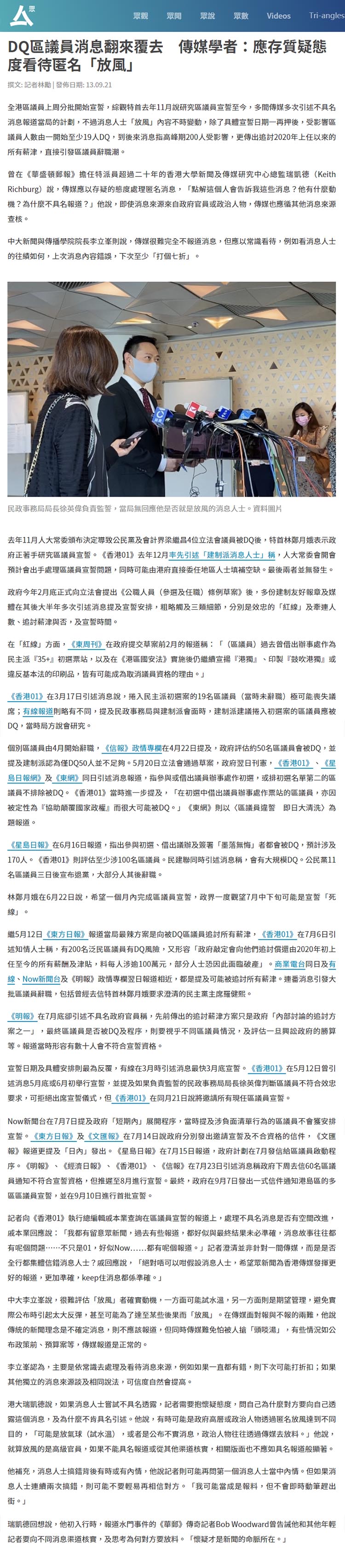 20210914-francis-mediacoverage