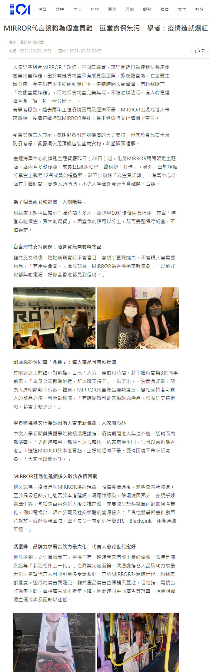 202110-mediacoverage-anthony