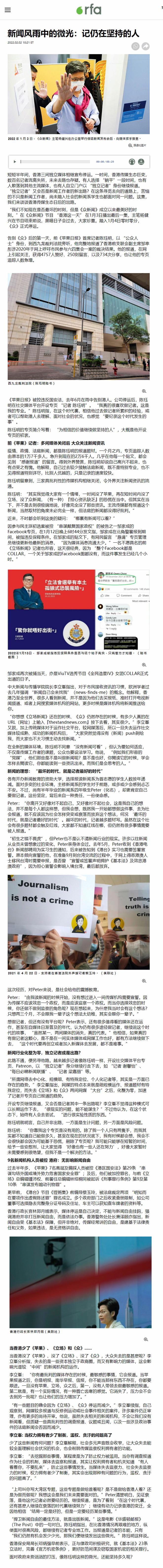 20220208-mediacoverage