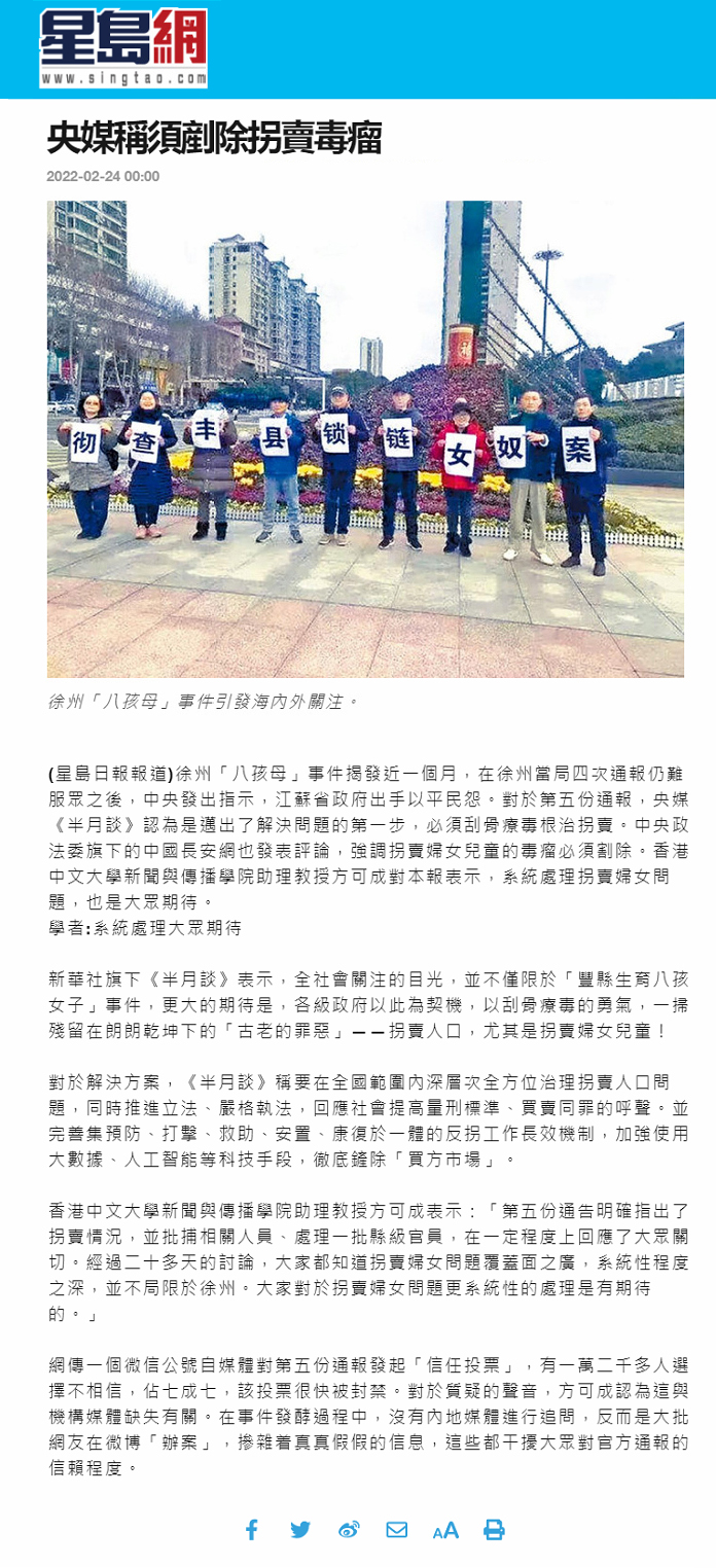 20220224-mediacoverage-fang