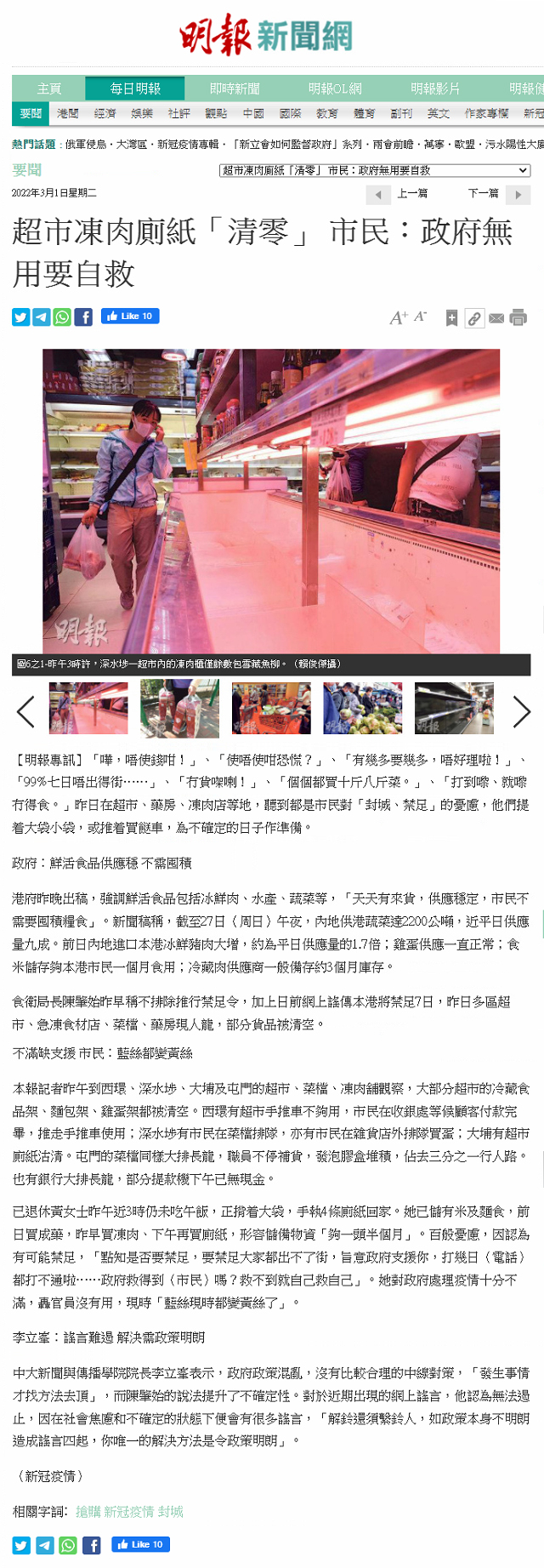 20220301-mediacoverage-francis