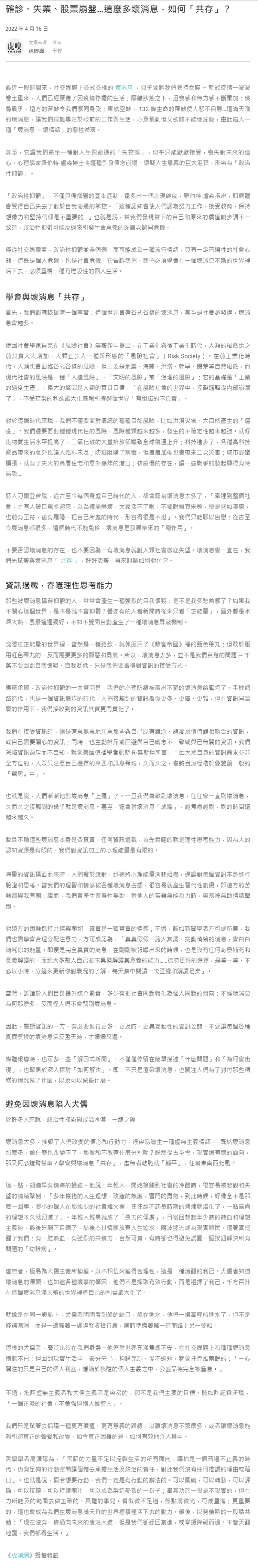 20220420-mediacoverage-kecheng