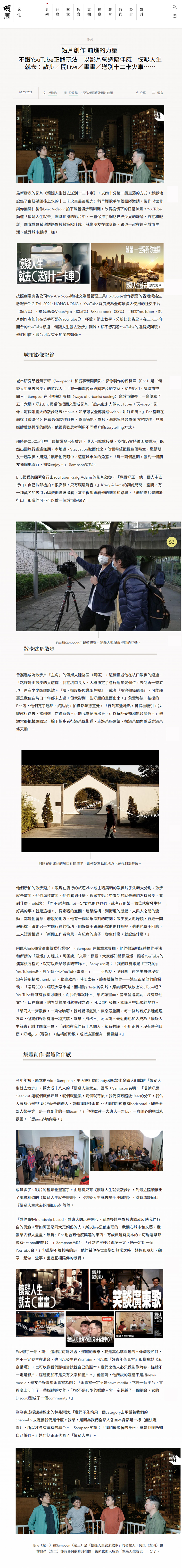 20220510-mediacoverage-erict