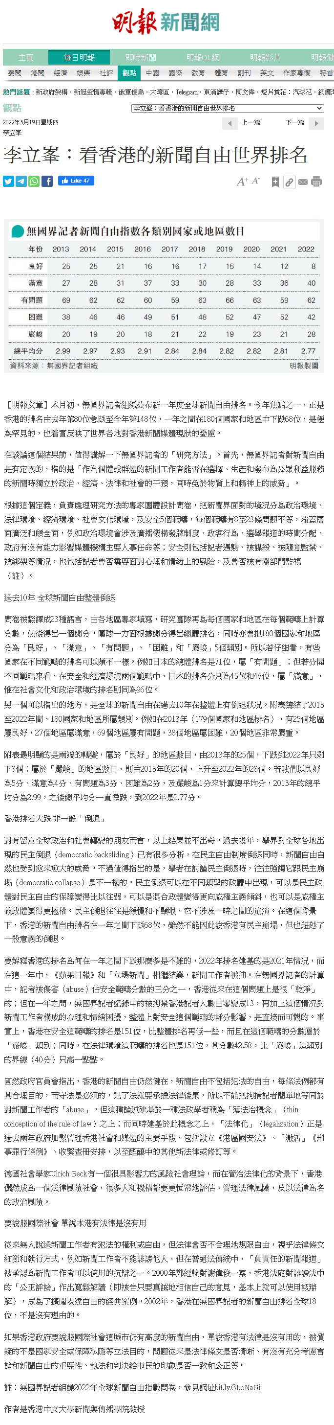 20220519-mediacoverage-francis