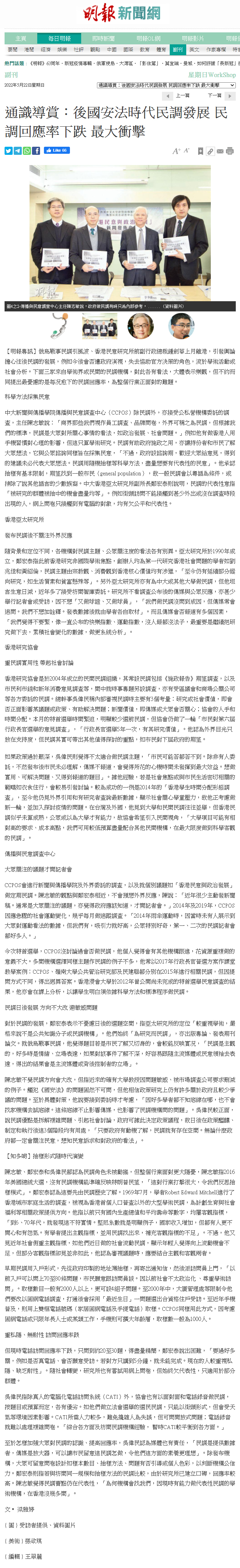 20220523-mediacoverage-michael