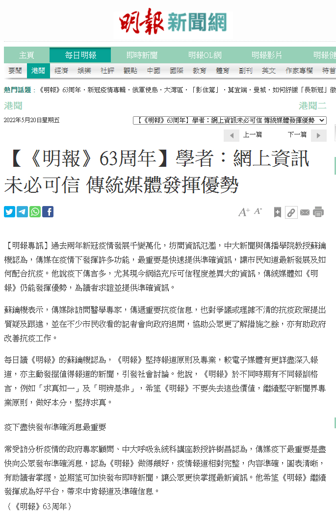 20220524-mediacoverage-clement