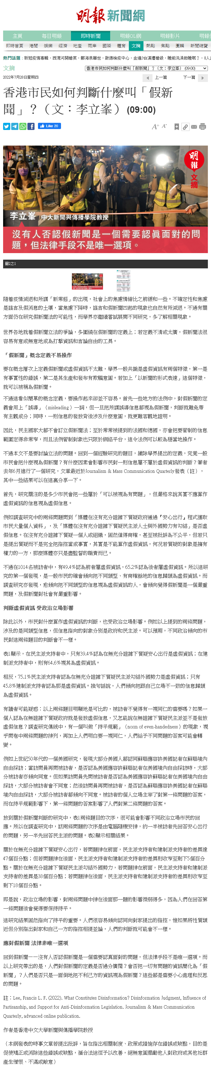 20220728-mediacoverage-francis