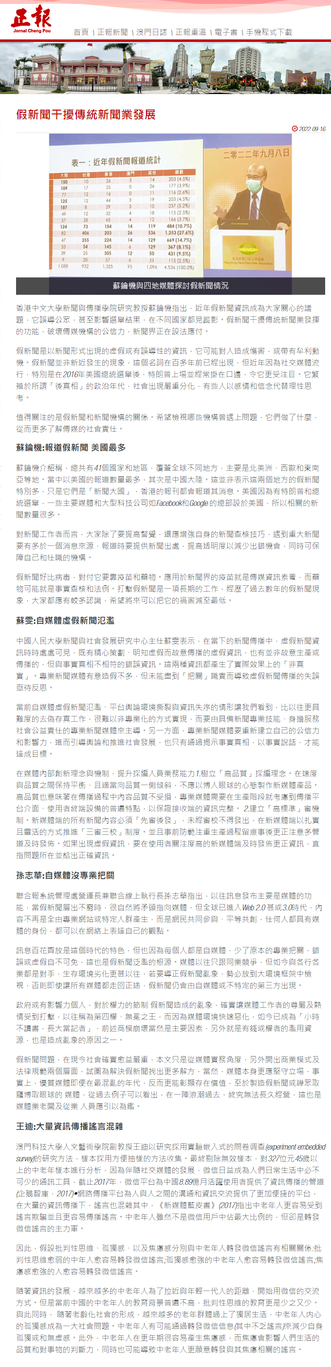 20220909-mediacoverage-clement2